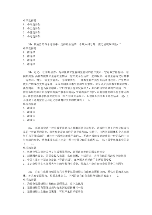 公务员招聘考试复习资料公务员判断推理通关试题每日练2020年06月26日6155