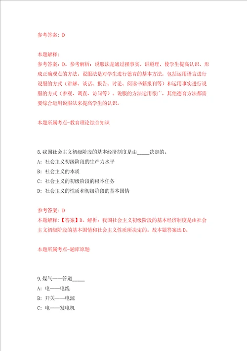 中科院上海营养与健康研究所胡国宏研究组招考聘用同步测试模拟卷含答案0