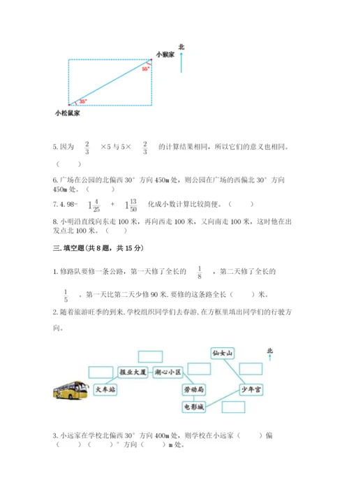 人教版六年级上册数学期中测试卷（a卷）.docx