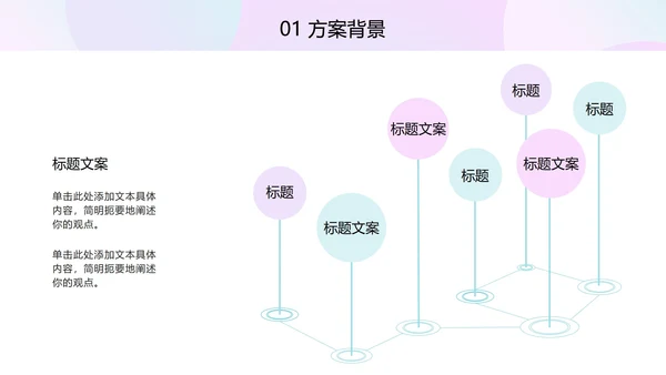 多彩奥运羽毛球PPT模板