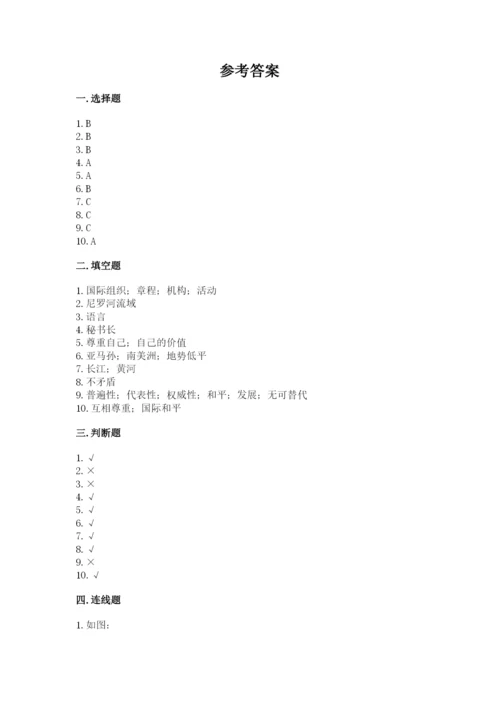 部编版六年级下册道德与法治期末测试卷（名师系列）word版.docx