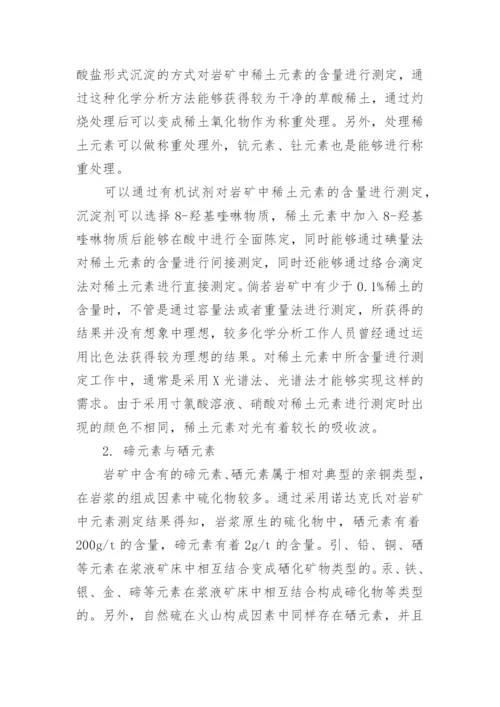 高一化学小论文范文.docx