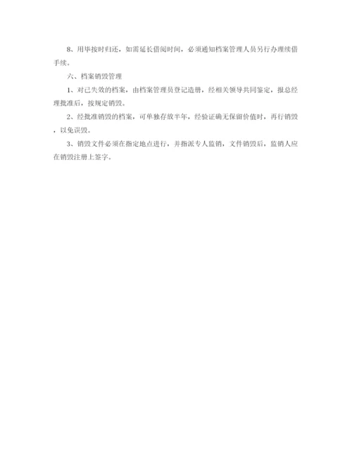 精编之档案年度工作计划表范文.docx