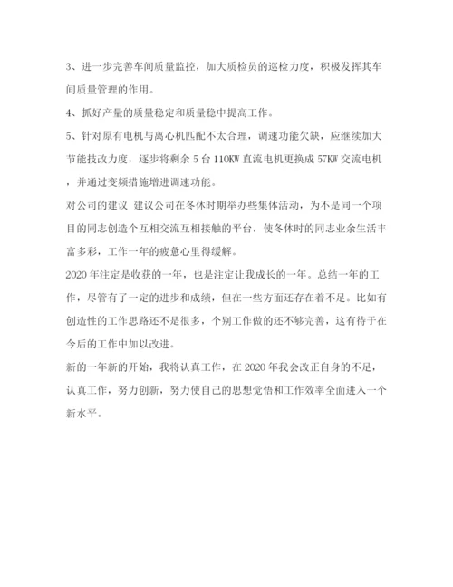 精编之年质检员报名时间质检员工作计划范本.docx