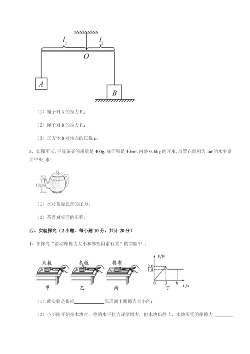 强化训练四川绵阳南山双语学校物理八年级下册期末考试专题测评试题（含解析）.docx