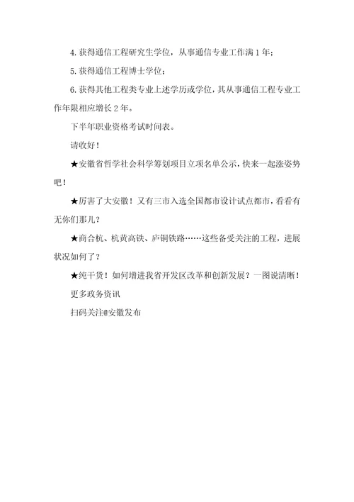 职称考试成绩查询时间不到30天，这些职称考试马上开考关乎你的升职加薪