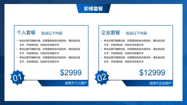 蓝色商务实景能源公司企业宣传PPT模板