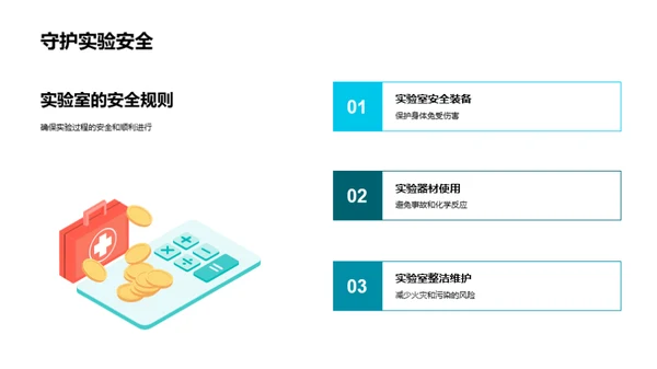 四年级科学实践探究