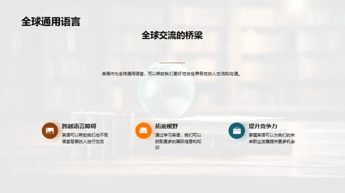英语学习之道