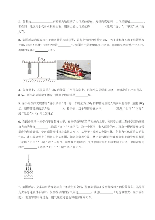 专题对点练习广东深圳市高级中学物理八年级下册期末考试综合训练练习题（含答案详解）.docx