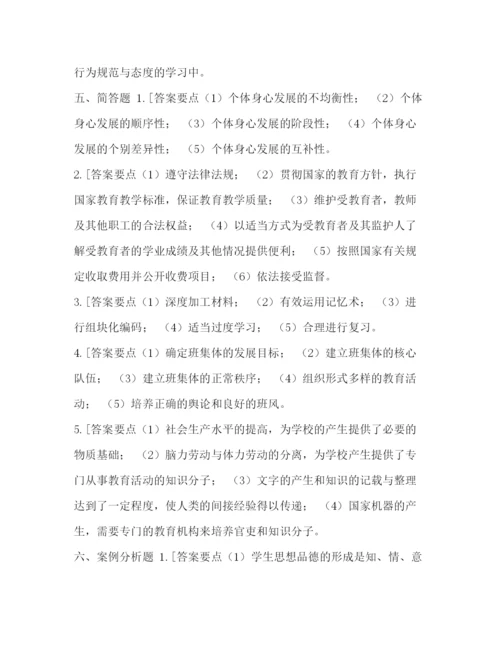 精编之全国教师招聘考试教育理论真题汇编二)含答案)教师招聘教育理论有哪些.docx