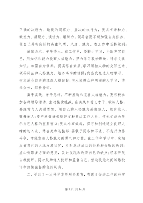 党校培训党性分析报告范文.docx