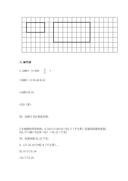 小学毕业质量监测数学试卷及参考答案（名师推荐）