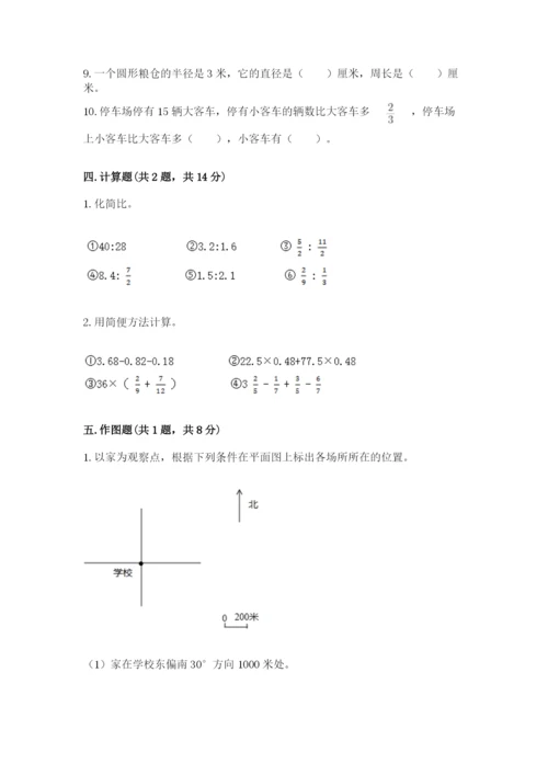 2022六年级上册数学期末考试试卷（名师推荐）word版.docx