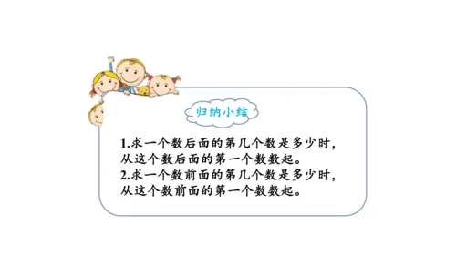 第六单元 第4课时 解决问题 教学课件(共28张PPT)一年级数学上册 人教版