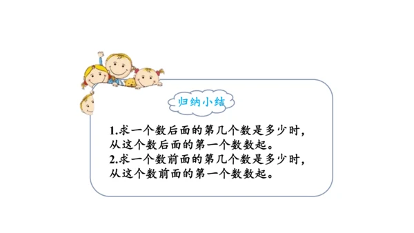 第六单元 第4课时 解决问题 教学课件(共28张PPT)一年级数学上册 人教版