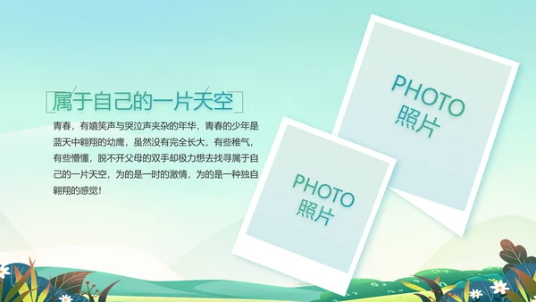 党建引领促发展乡村振兴展画卷动态PPT模板