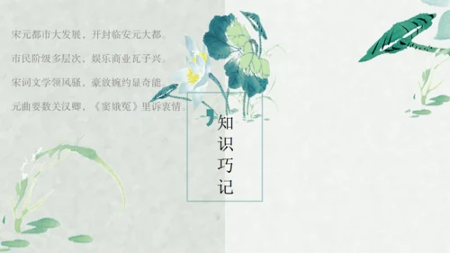 宋元时期历史课通用PPT教学课件