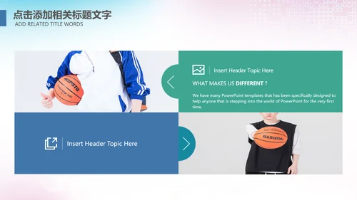 大气篮球比赛灌篮运动篮球俱乐部ppt模板