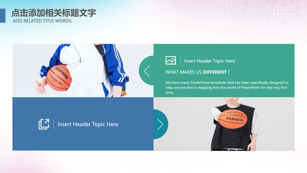 大气篮球比赛灌篮运动篮球俱乐部ppt模板