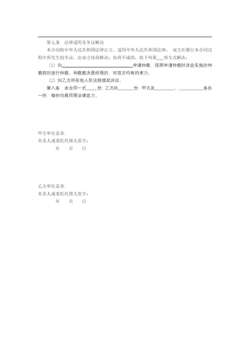 银行同业拆借合同模版.docx