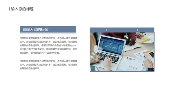 蓝色商务风企业宣传PPT模板
