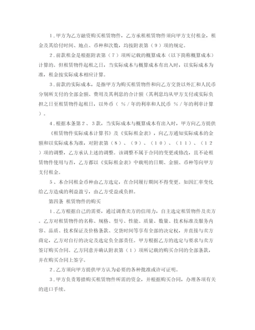 2023年融资租赁合同文书.docx