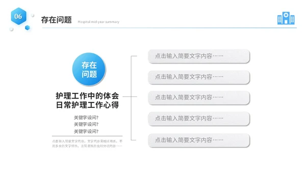 蓝色商务微粒体风医院年中总结医学医疗年中工作总结ppt模板