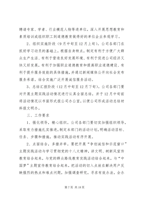 五分局某年度争创人民满意服务示范窗口实施方案.docx