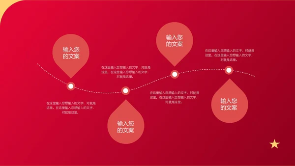 红色卡通风历史教育党政PPT模板