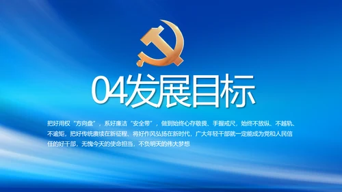 党建党支部年终工作总结汇报PPT党课