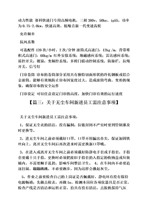 口号标语之无尘车间标语