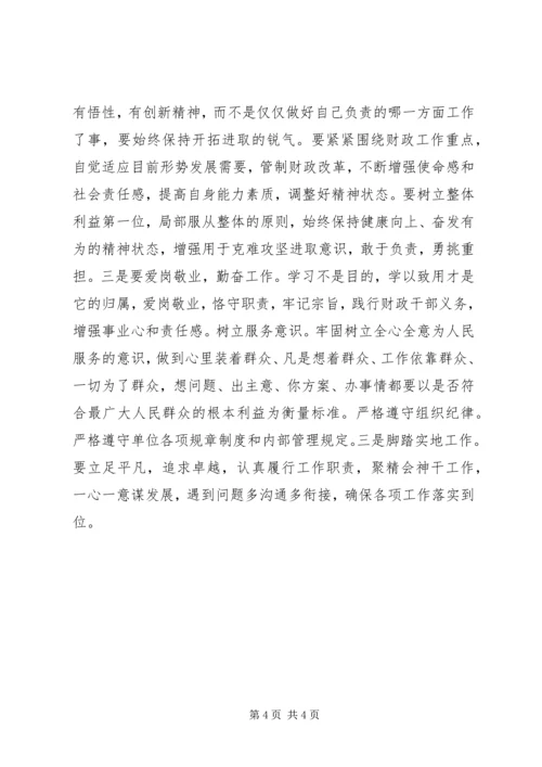 基层干部分类选学培训学习心得[范文模版] (2).docx