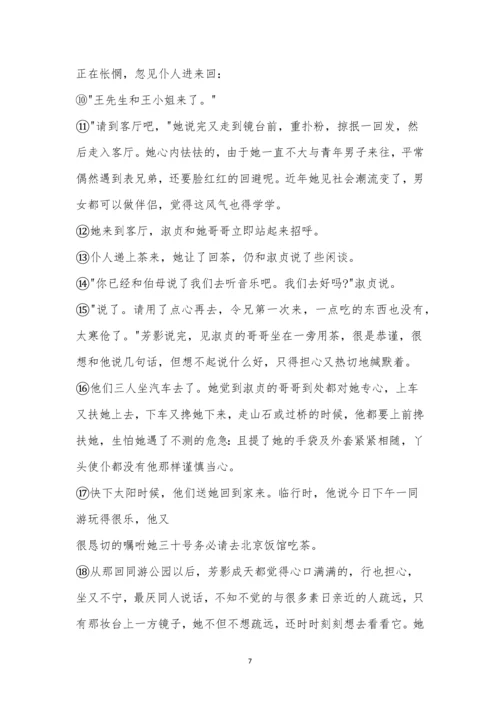 2021届上海市奉贤区高三二模语文试题及参考答案.docx