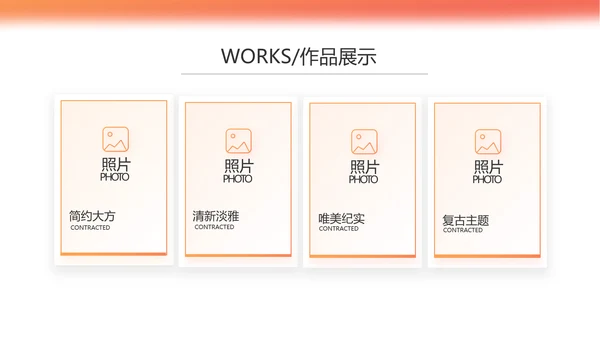 橙色大气时尚保险行业保险公司动态PPT