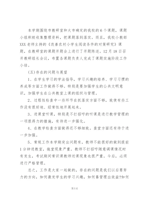 教务处工作总结.docx