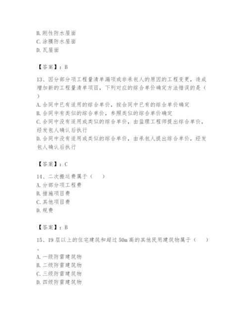 资料员之资料员基础知识题库【能力提升】.docx