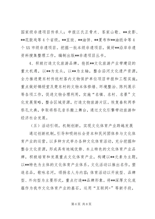 新闻出版局工作计划 (3).docx