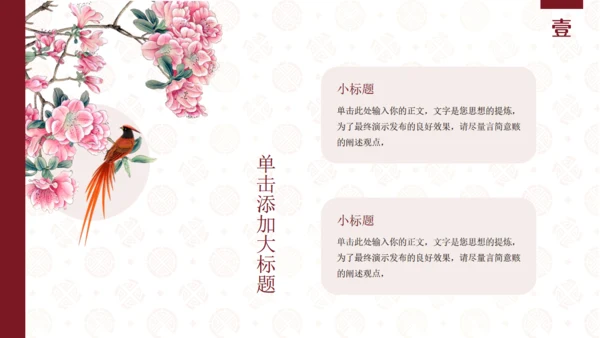 喜结良缘婚礼婚庆公司策划方案通用PPT模板