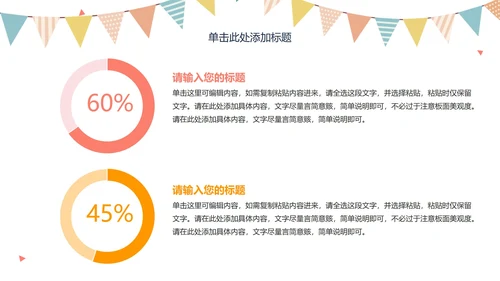 卡通手绘安全教育主题班会PPT模板