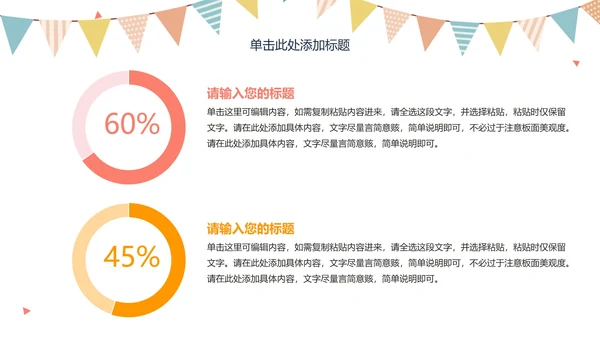 卡通手绘安全教育主题班会PPT模板