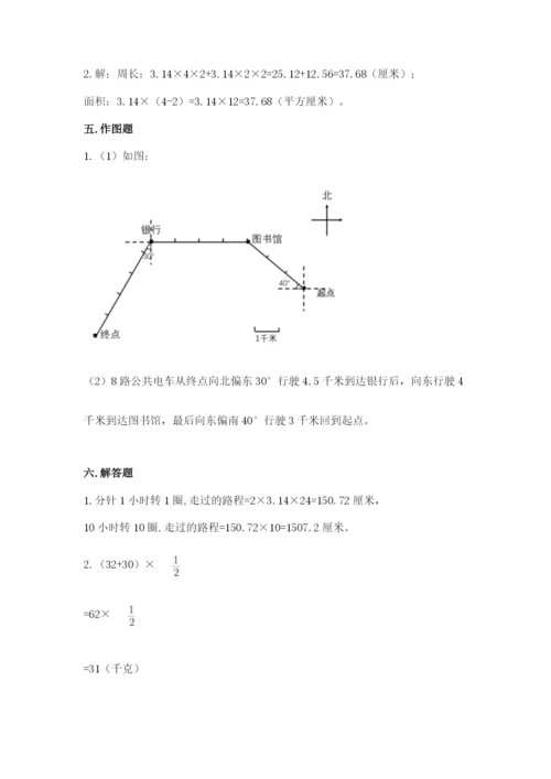 2022六年级上册数学期末考试试卷及答案（易错题）.docx