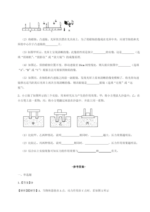 小卷练透重庆市实验中学物理八年级下册期末考试同步测评试卷（含答案详解版）.docx