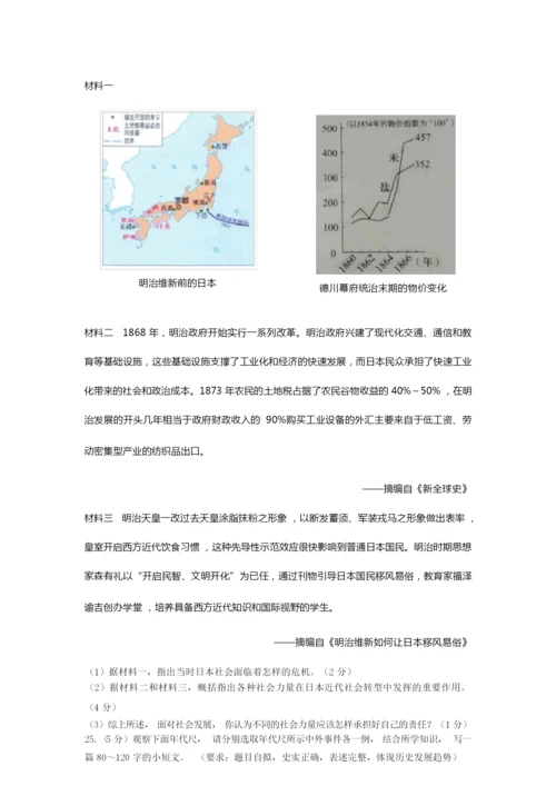 2020年河南中考(会考)历史试题及答案083633.docx
