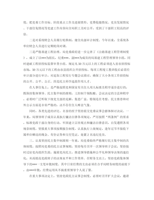 精编之机关党委年终工作总结范文.docx