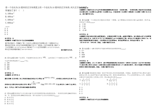 浙江2021年05月浙江余姚市救助管理站招聘编外用工2人3套合集带答案详解考试版