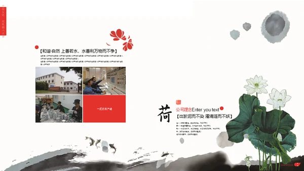 奢雅红高端中式文化地产豪宅项目简介通用PPT模板