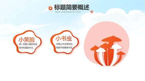 青春心向党建功新时代党史学习PPT