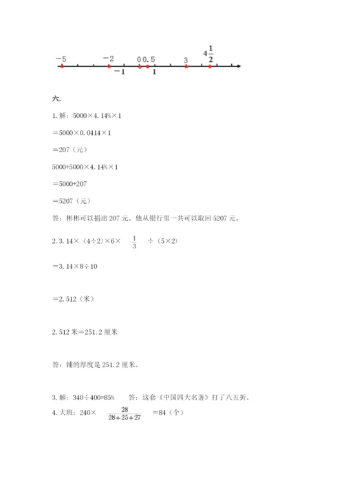 人教版六年级数学下学期期末测试题含答案（综合卷）.docx