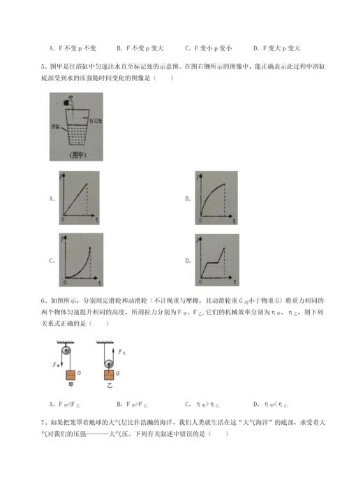 第二次月考滚动检测卷-重庆市巴南中学物理八年级下册期末考试专项攻克试题（解析卷）.docx